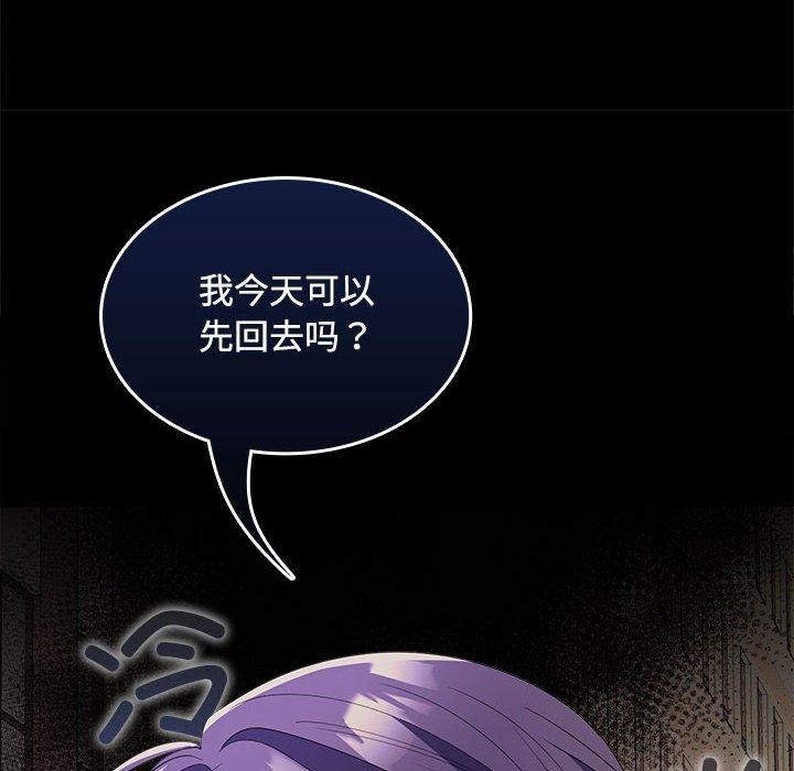 在公司偷偷爱第41話