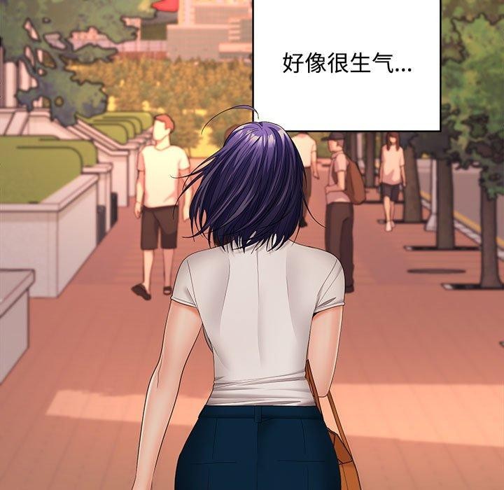 在公司偷偷爱第41話