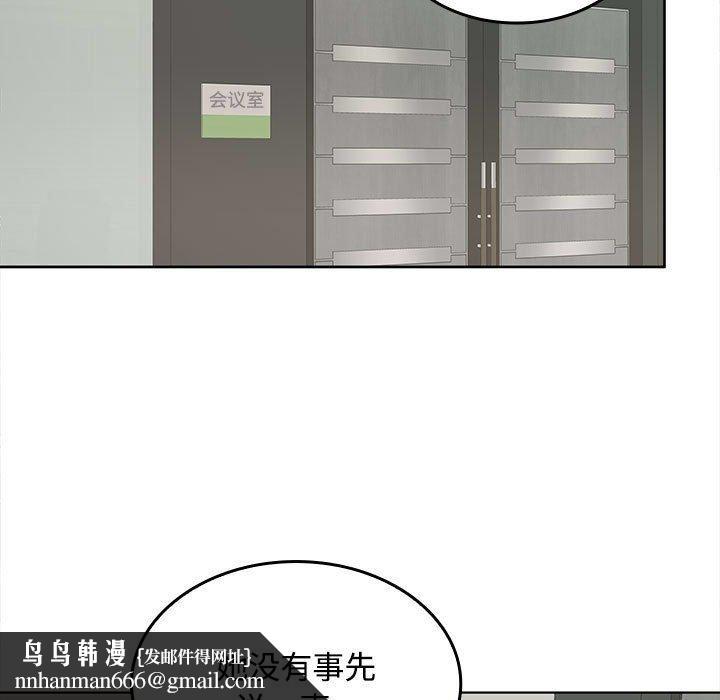 在公司偷偷爱第41話