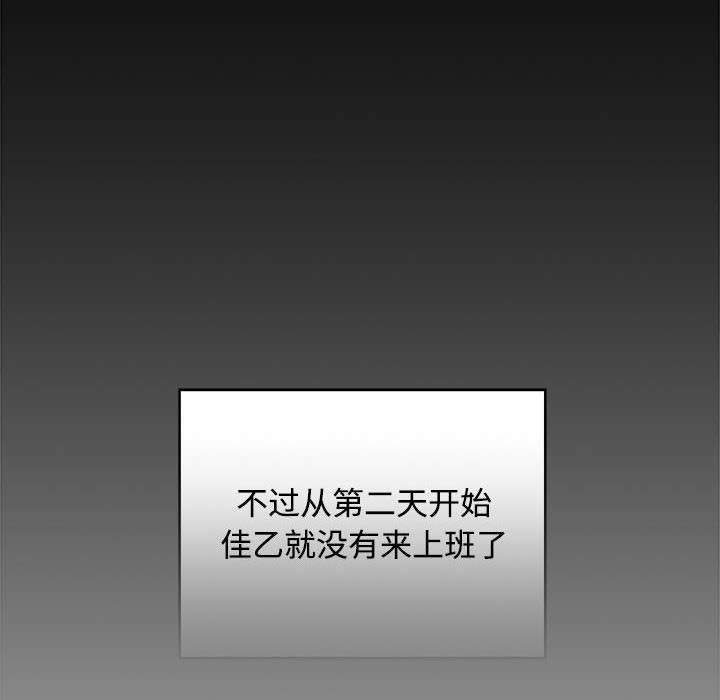 在公司偷偷爱第41話