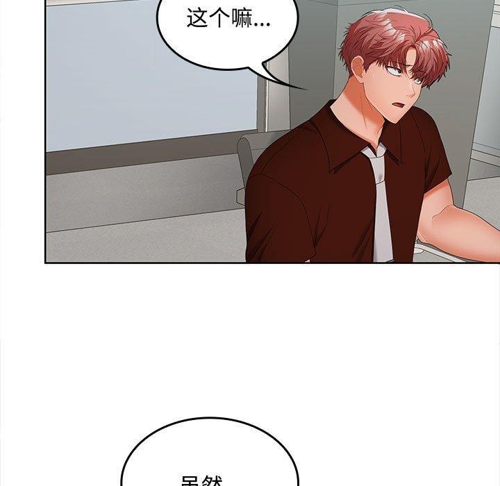 在公司偷偷爱第41話