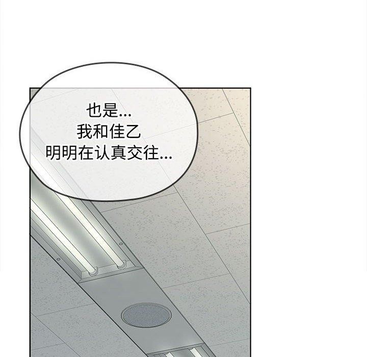 在公司偷偷爱第41話