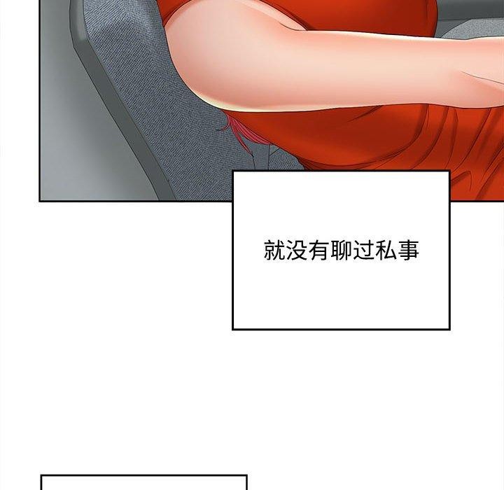 在公司偷偷爱第41話