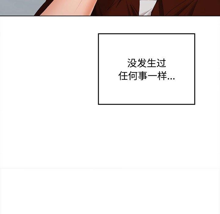 在公司偷偷爱第41話