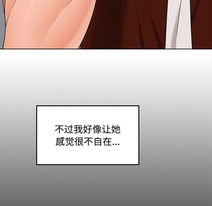 在公司偷偷爱第41話