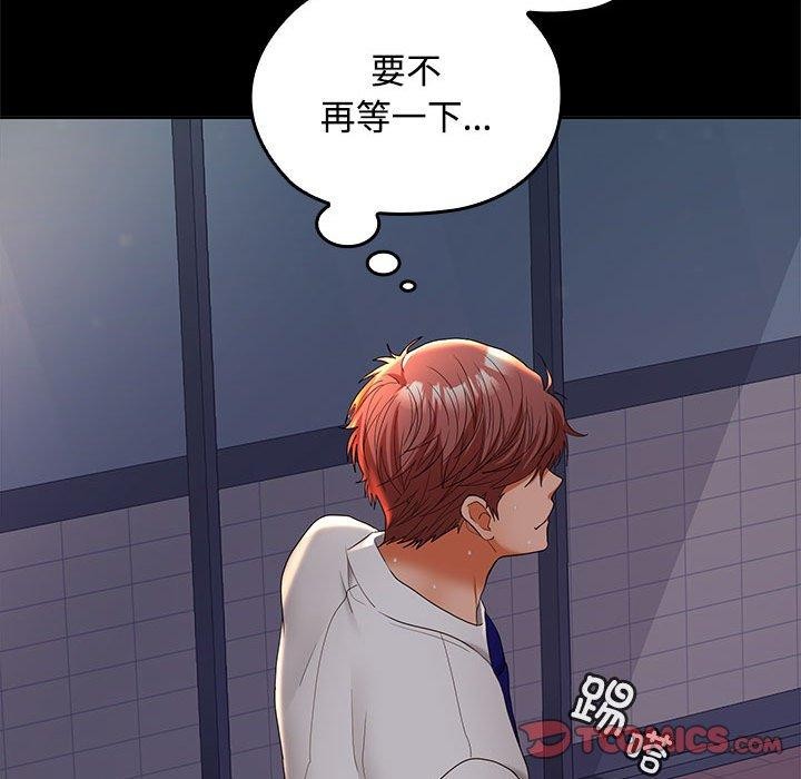 在公司偷偷爱第41話