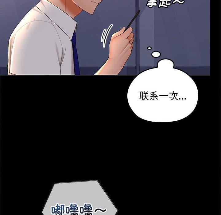 在公司偷偷爱第41話