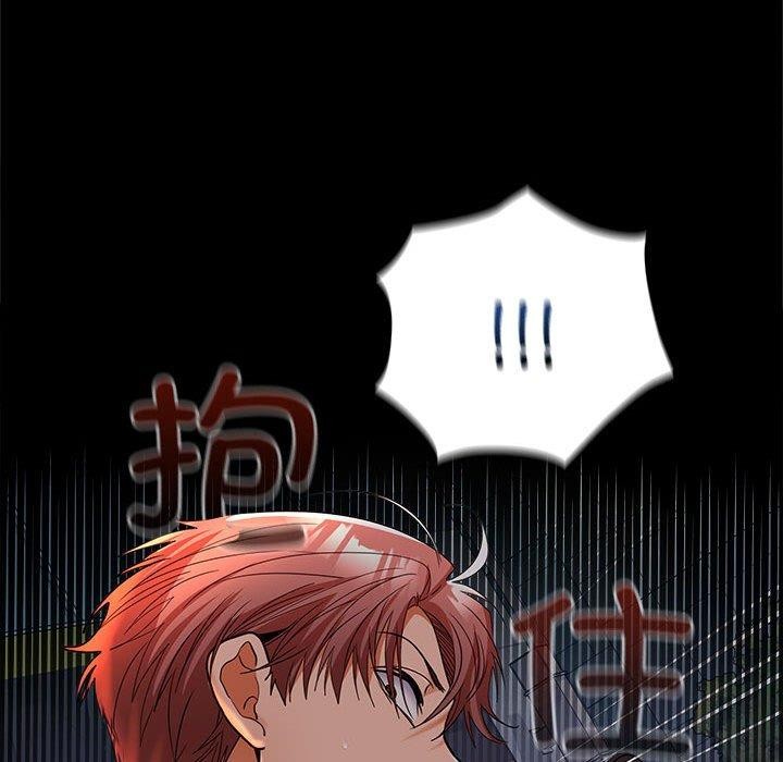 在公司偷偷爱第41話