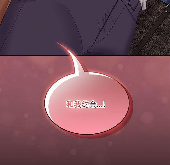 在公司偷偷爱第41話