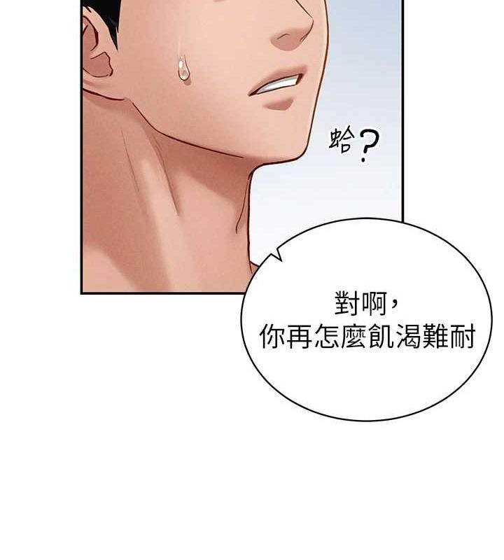 私密视角第20話-想像上次一樣做愛