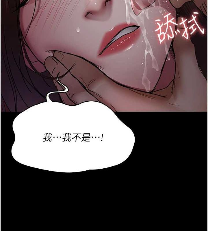 夜间诊疗室第94話-上流階層的樂園