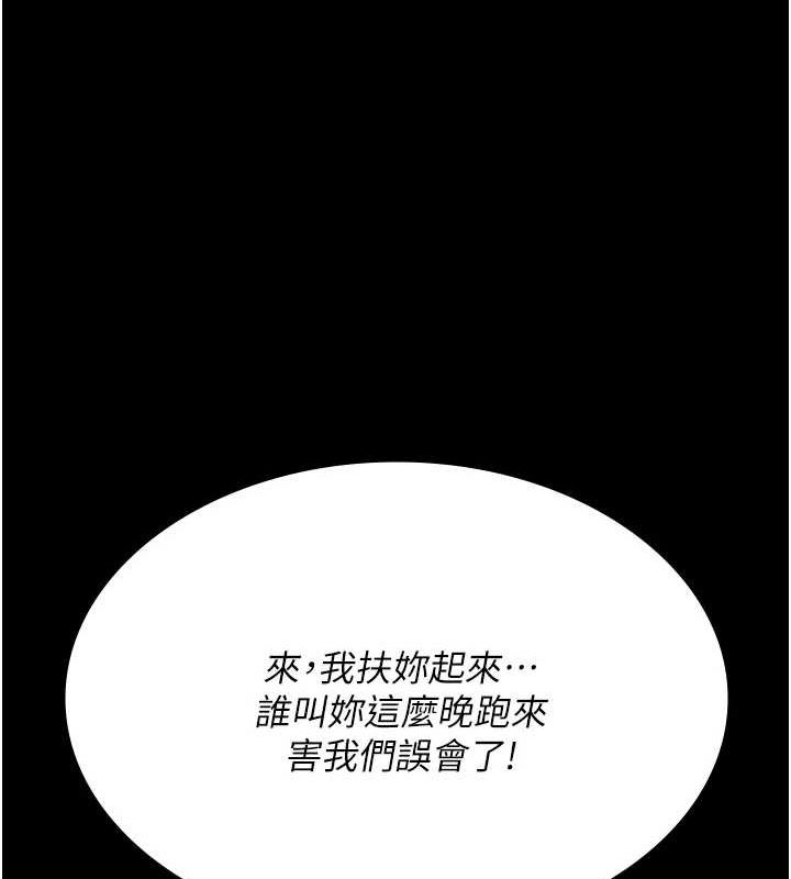 夜间诊疗室第94話-上流階層的樂園