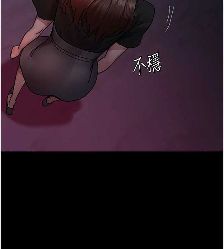 夜間診療室第94話-上流階層的樂園