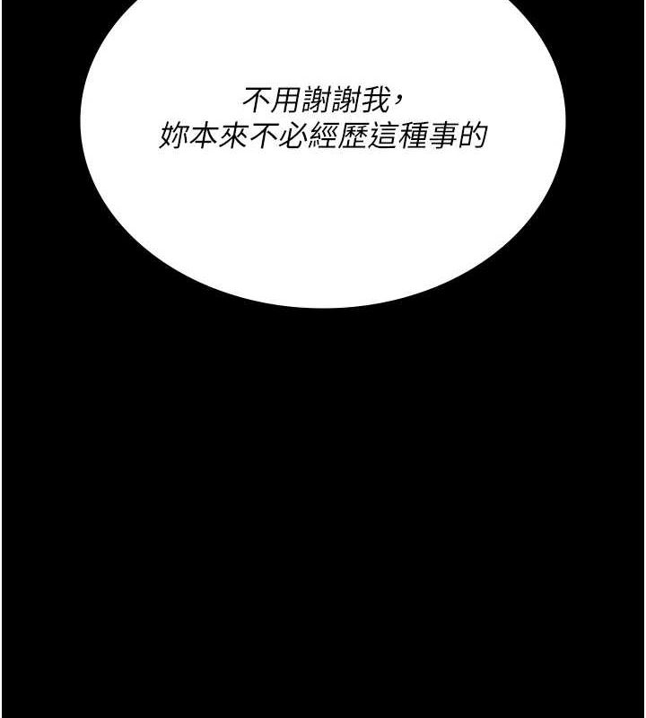 夜间诊疗室第94話-上流階層的樂園