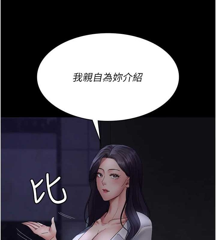 夜间诊疗室第94話-上流階層的樂園