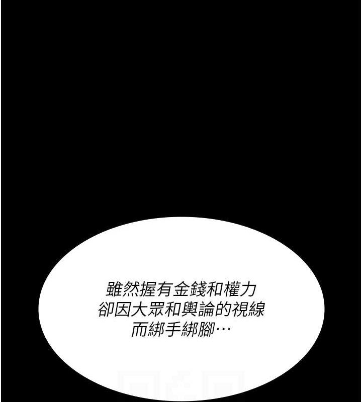 夜间诊疗室第94話-上流階層的樂園