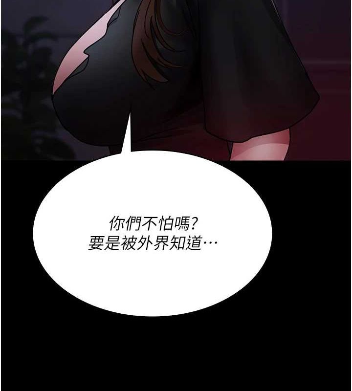 夜间诊疗室第94話-上流階層的樂園