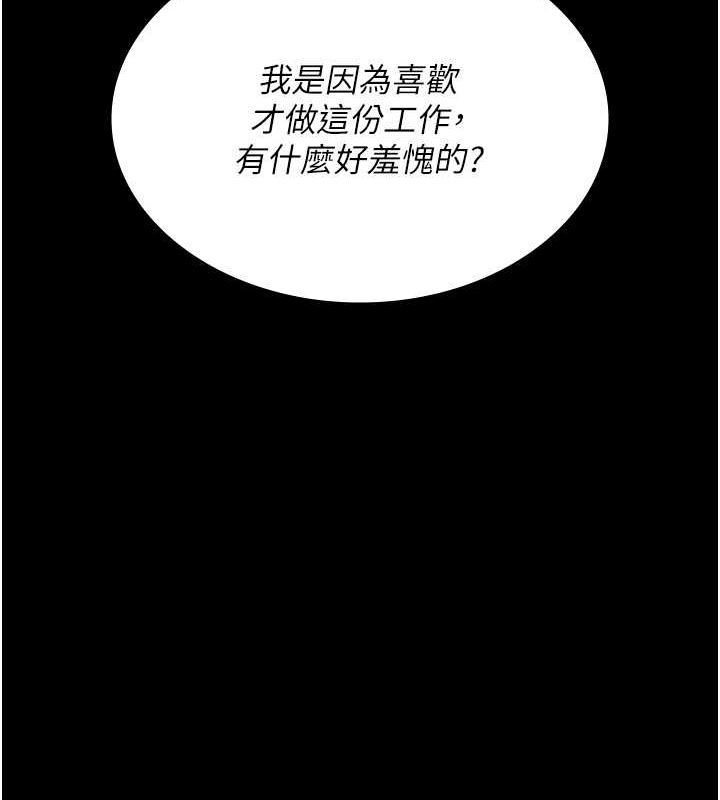 夜间诊疗室第94話-上流階層的樂園