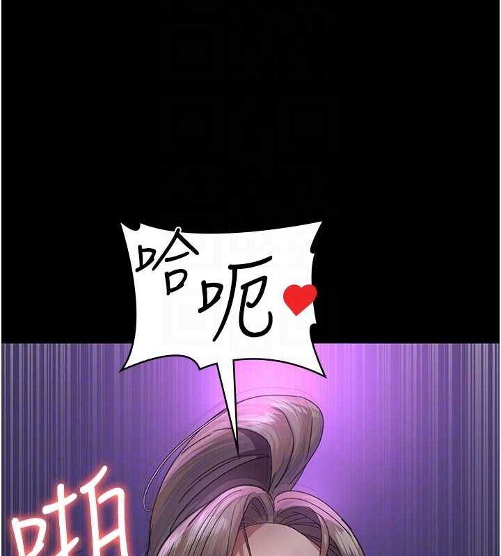 夜间诊疗室第94話-上流階層的樂園