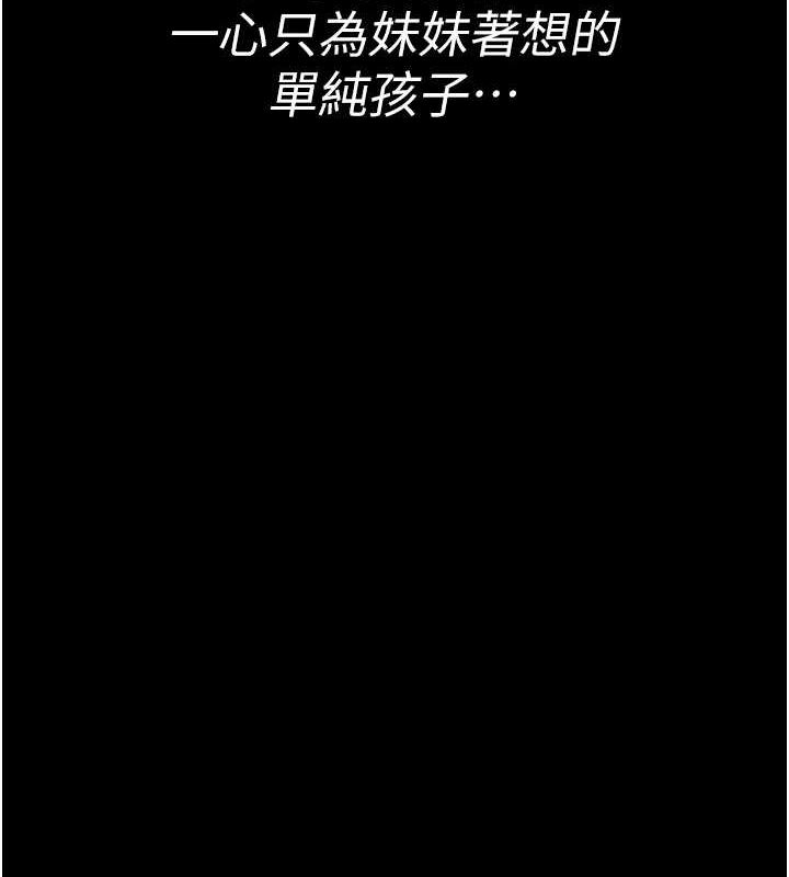 夜间诊疗室第94話-上流階層的樂園