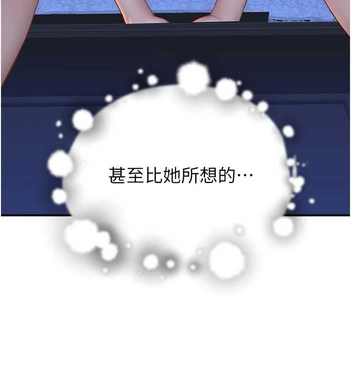 继母的香味第87話-把我當成你繼母&hearts;