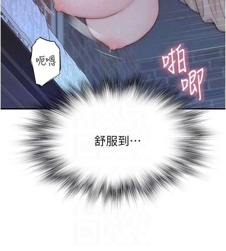 继母的香味第87話-把我當成你繼母&hearts;