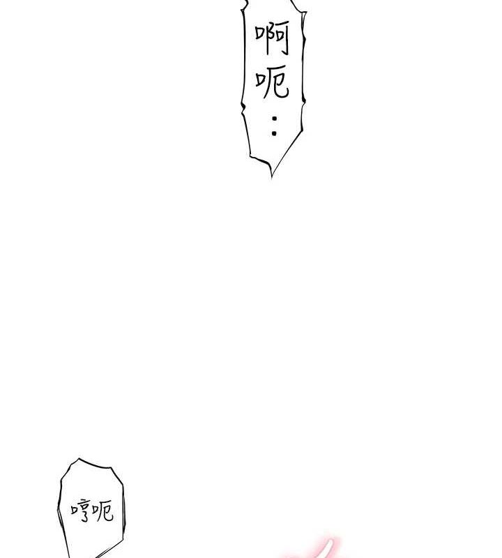 继母的香味第87話-把我當成你繼母&hearts;