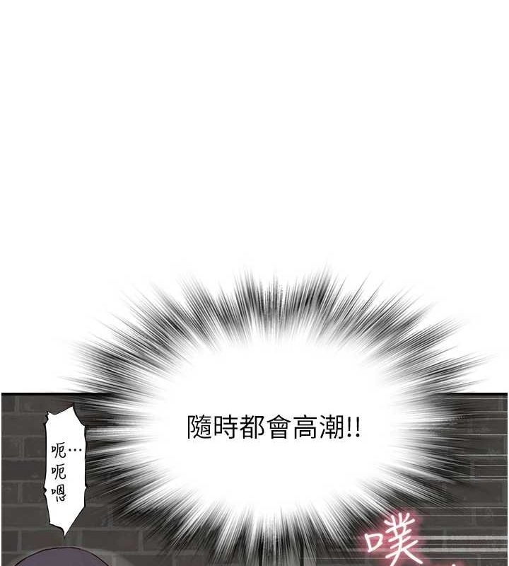 继母的香味第87話-把我當成你繼母&hearts;