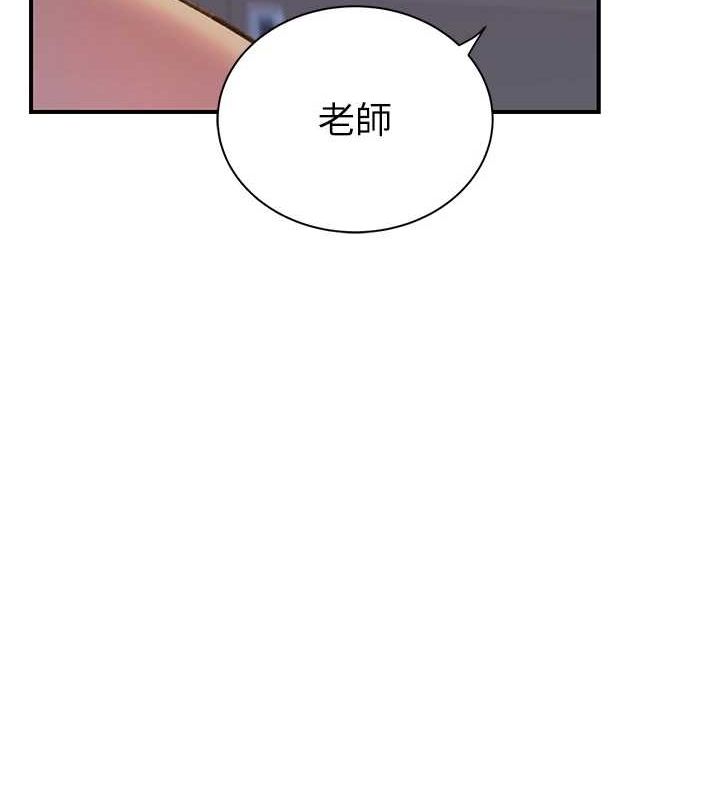 继母的香味第87話-把我當成你繼母&hearts;