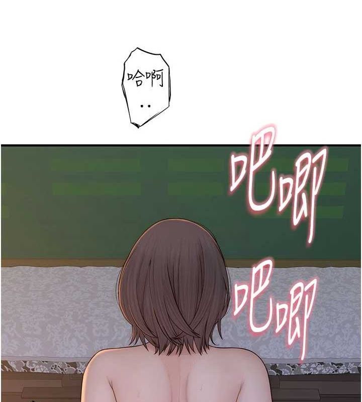 继母的香味第87話-把我當成你繼母&hearts;