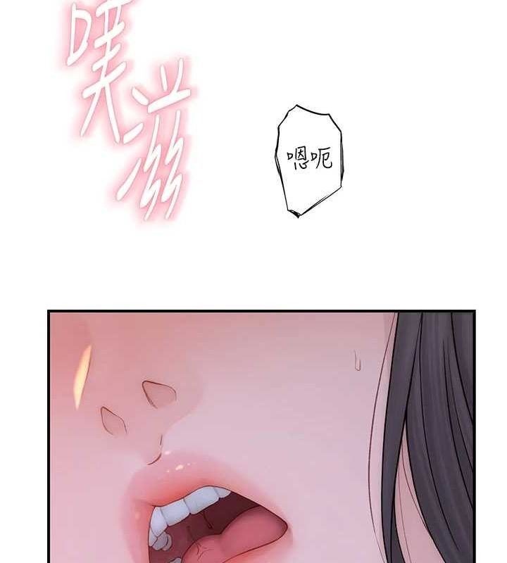 继母的香味第87話-把我當成你繼母&hearts;