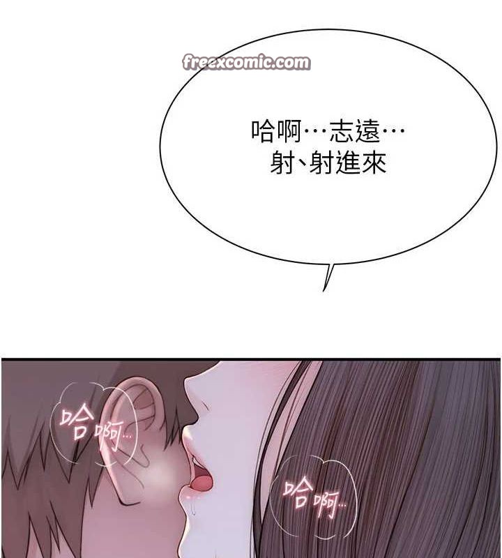 继母的香味第87話-把我當成你繼母&hearts;