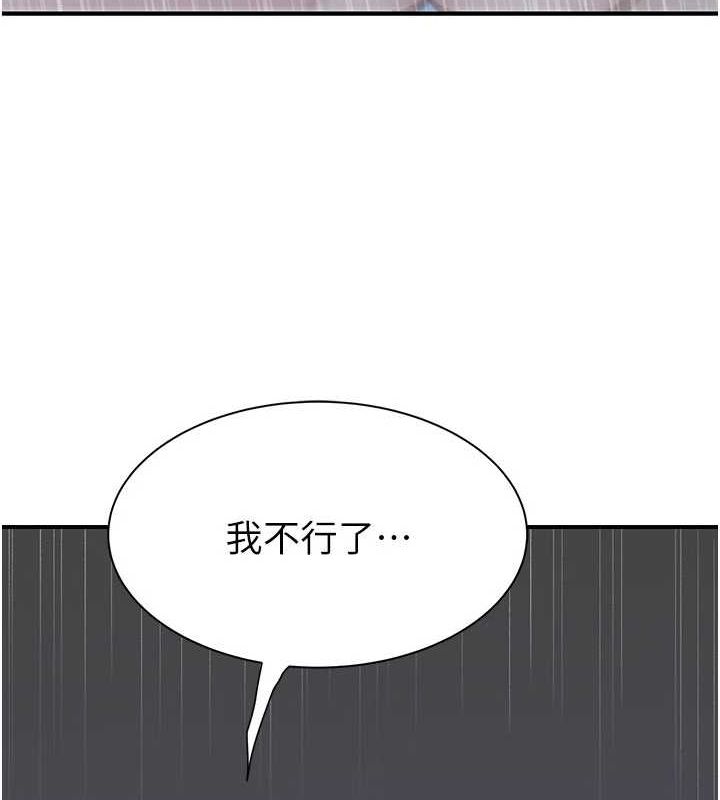 继母的香味第87話-把我當成你繼母&hearts;