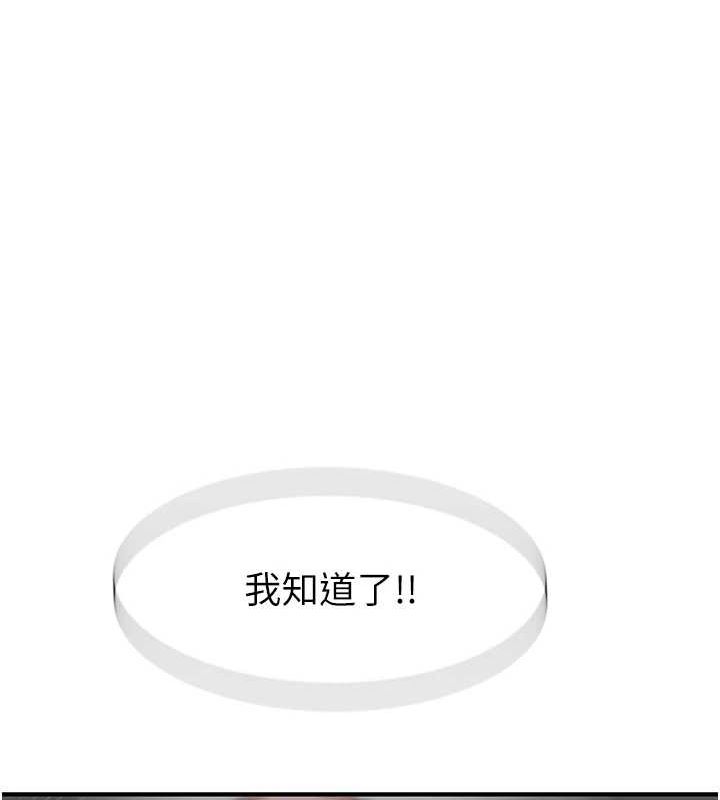 继母的香味第87話-把我當成你繼母&hearts;