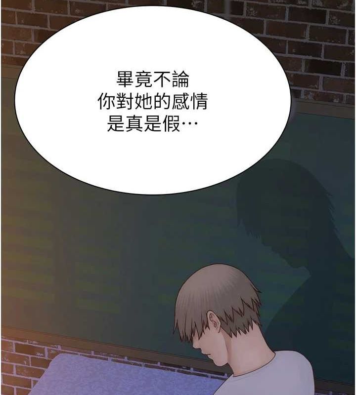 继母的香味第87話-把我當成你繼母&hearts;