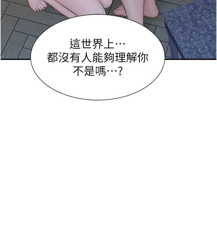 继母的香味第87話-把我當成你繼母&hearts;