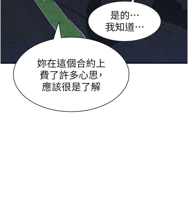 继母的香味第87話-把我當成你繼母&hearts;