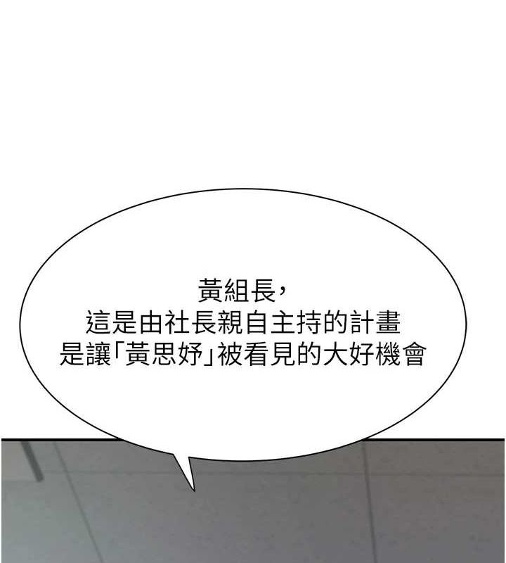 继母的香味第87話-把我當成你繼母&hearts;