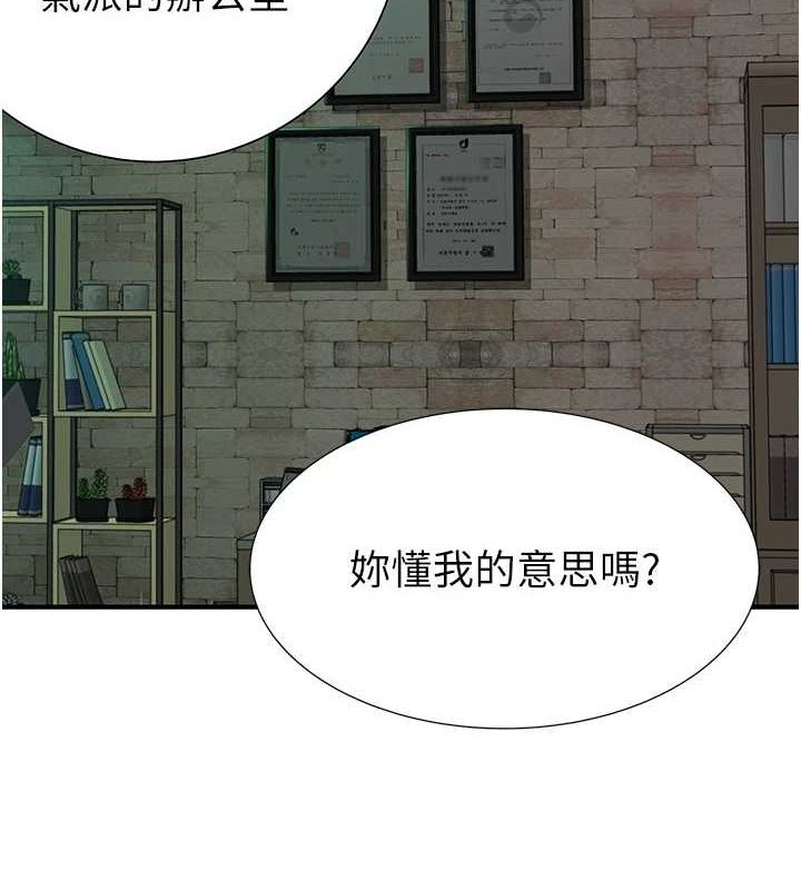 继母的香味第87話-把我當成你繼母&hearts;