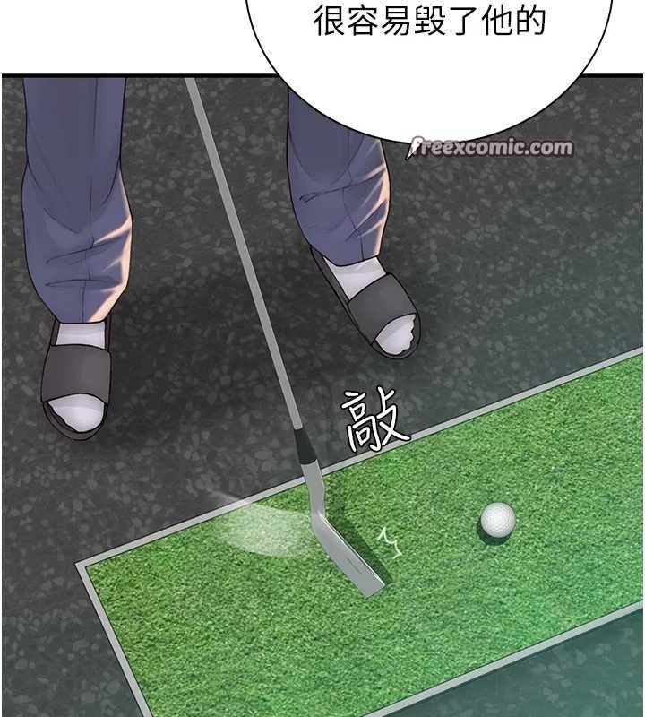 继母的香味第87話-把我當成你繼母&hearts;