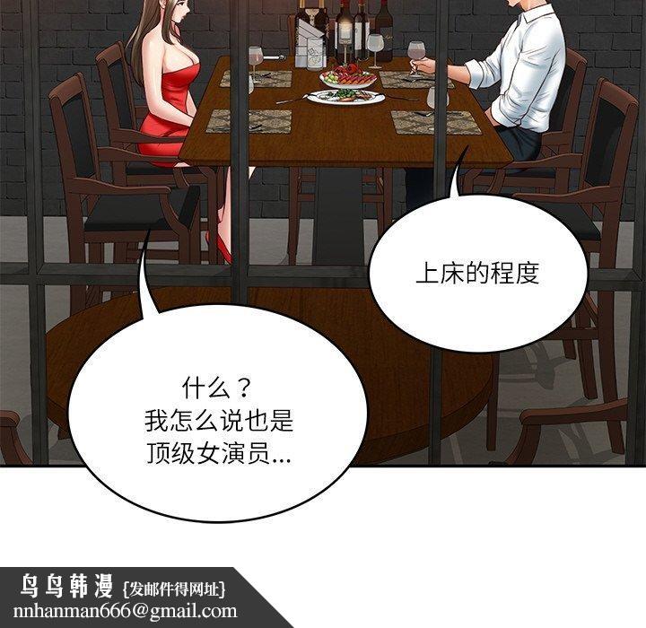 财阀家的女婿第18話