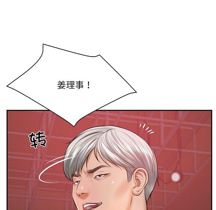 财阀家的女婿第18話