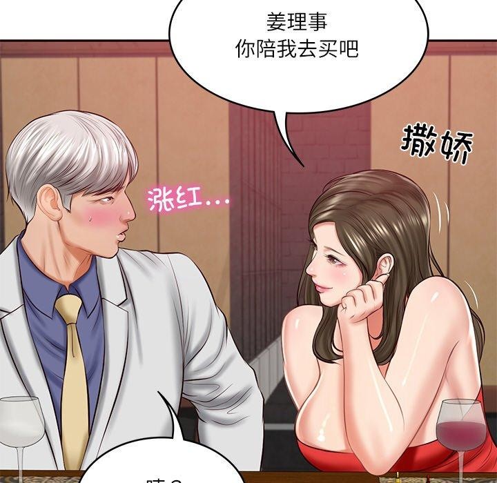 财阀家的女婿第18話