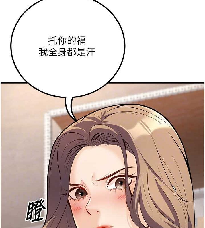 已婚学生想坏坏第23話-再操大力一點&hearts;