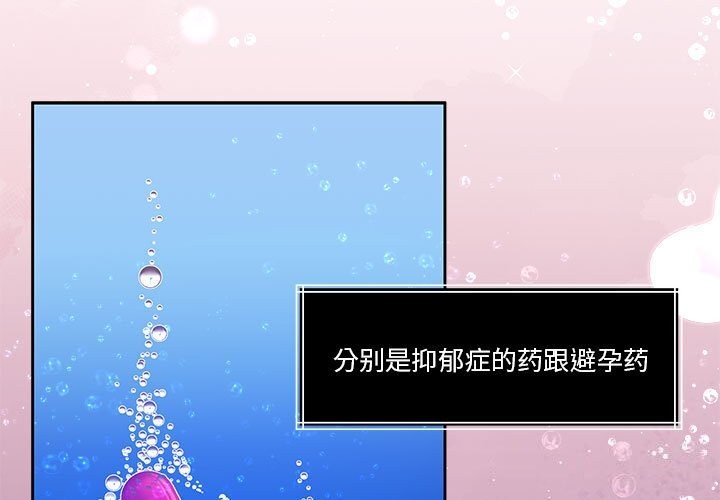 怀孕契约第23話