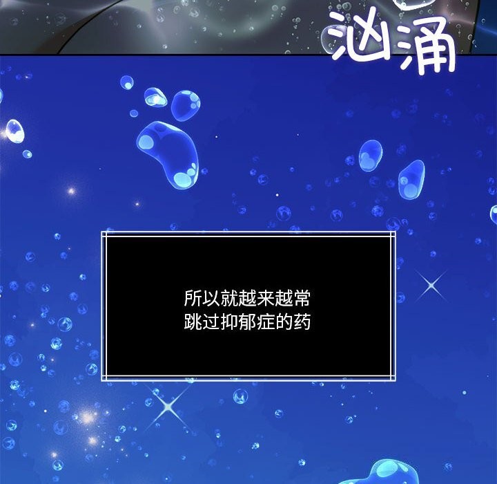 怀孕契约第23話