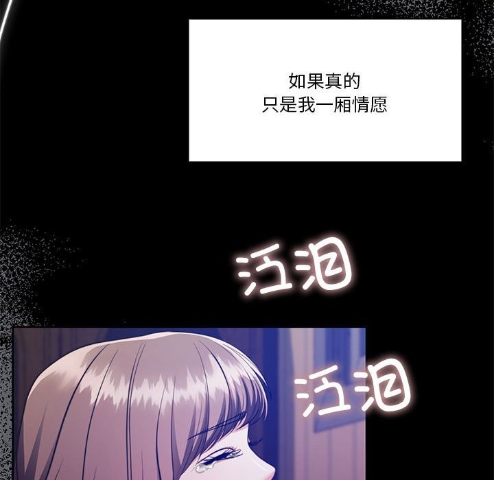 怀孕契约第23話