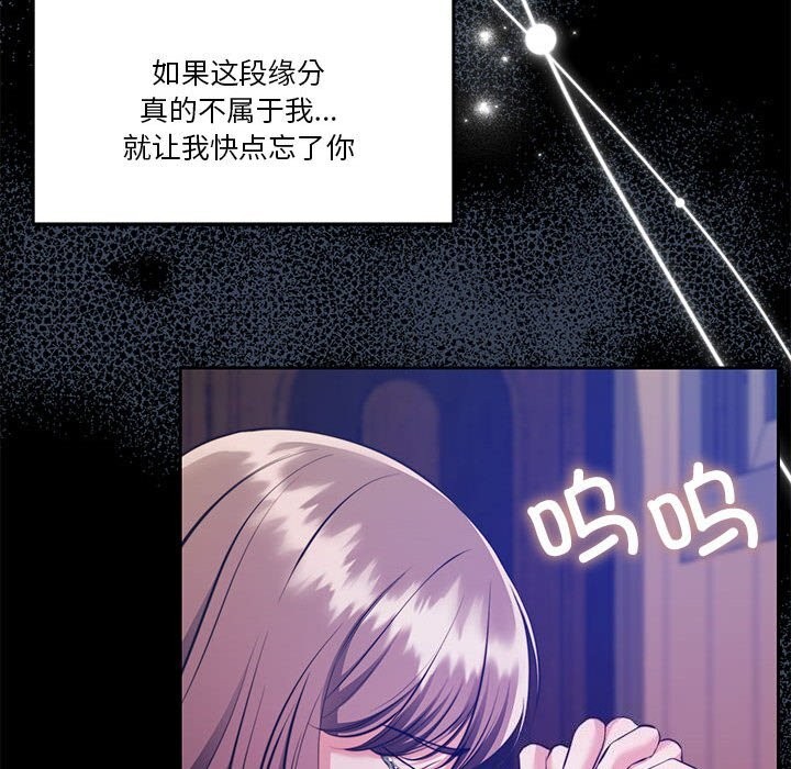 怀孕契约第23話