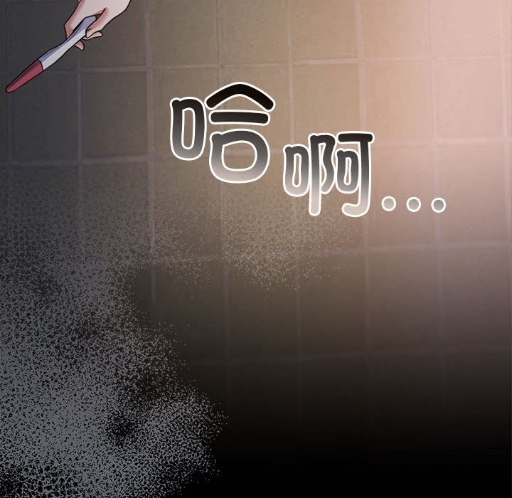 怀孕契约第23話