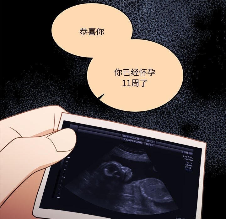 怀孕契约第23話